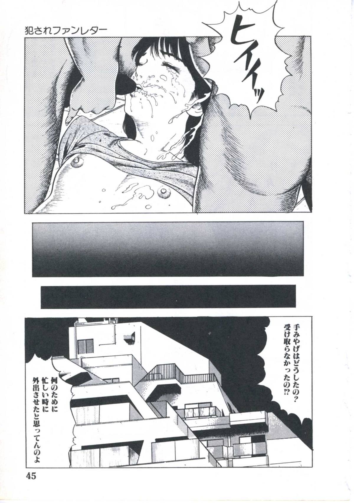 Kibun wa Shoujoiro - Page 47