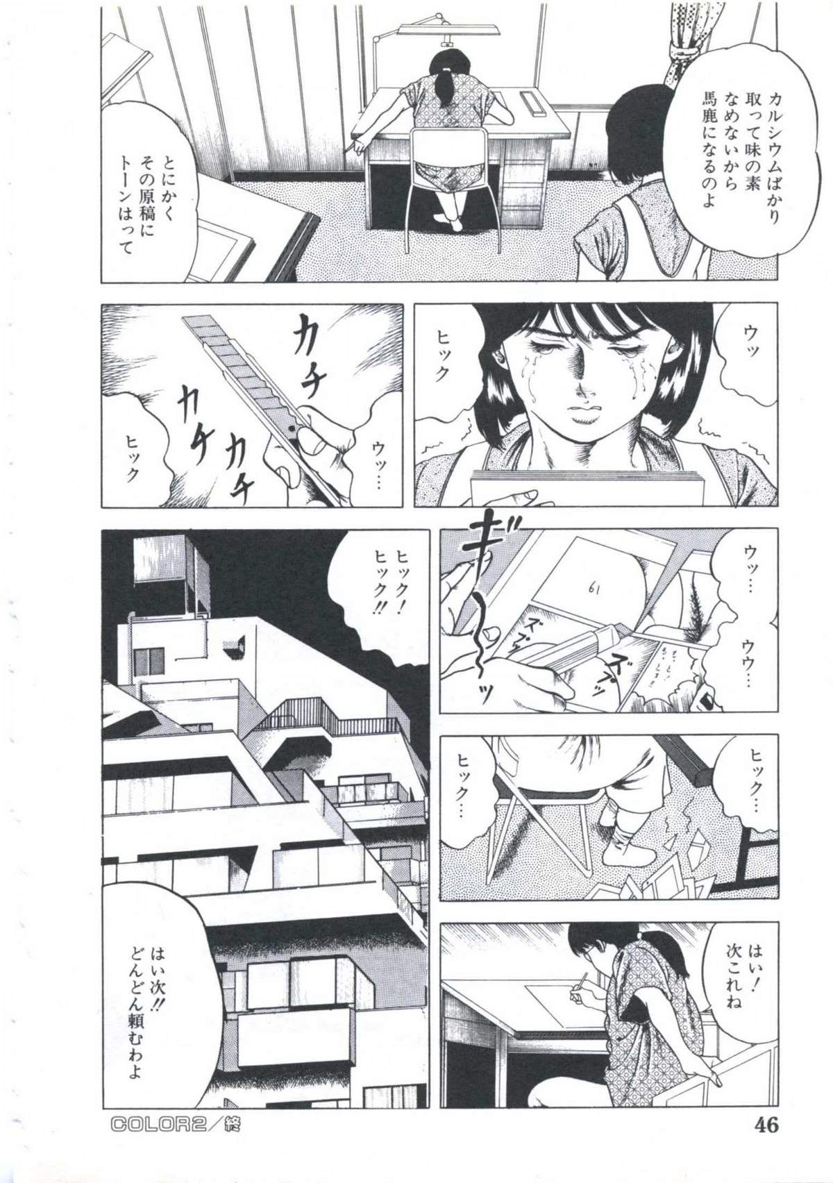 Kibun wa Shoujoiro - Page 48