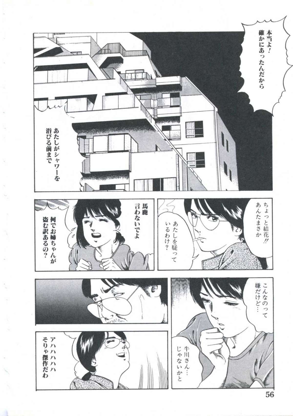 Kibun wa Shoujoiro - Page 58