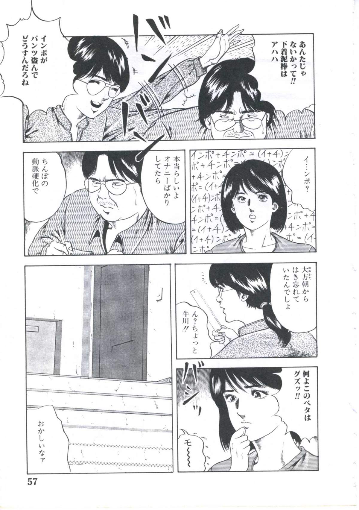 Kibun wa Shoujoiro - Page 59