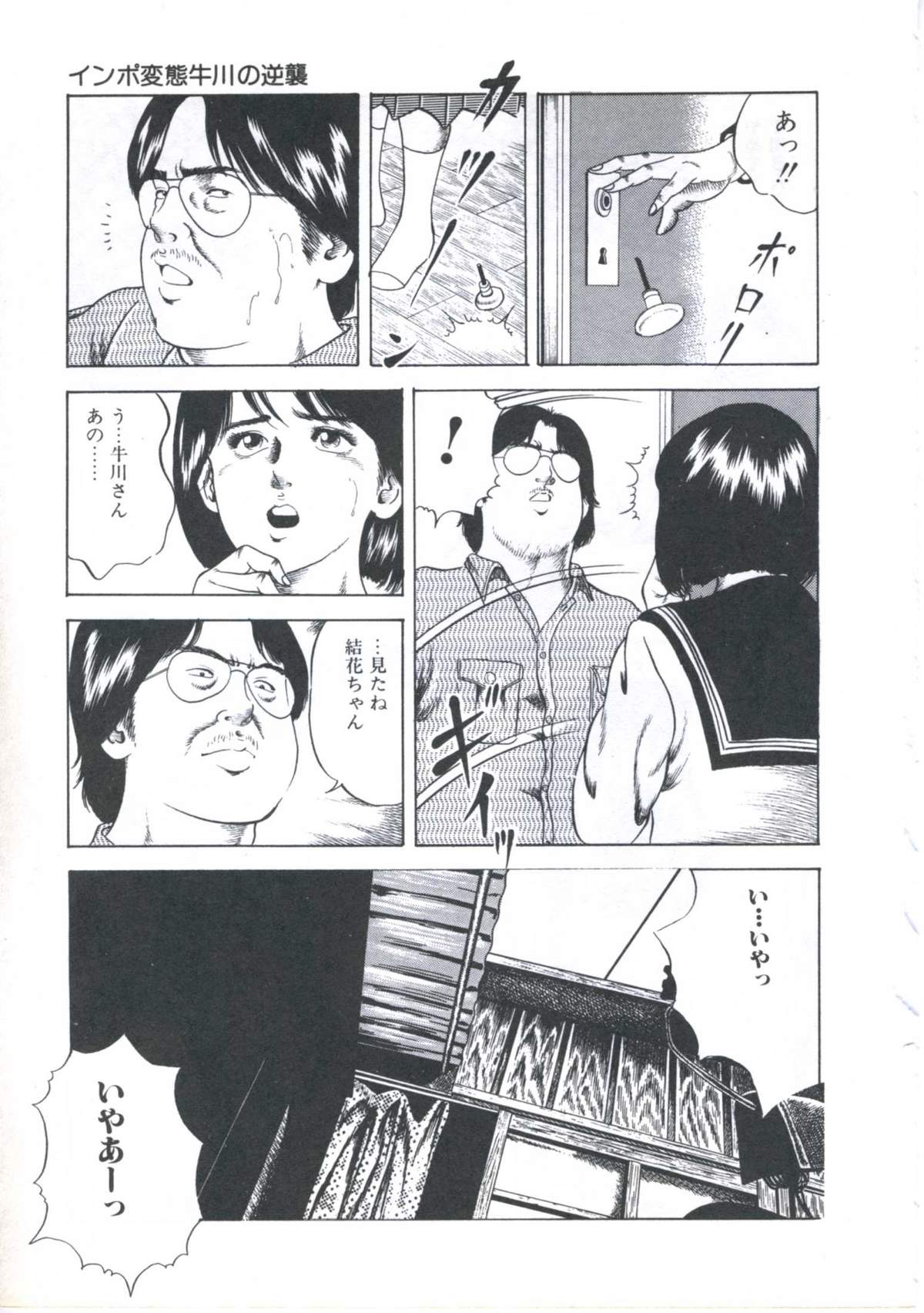 Kibun wa Shoujoiro - Page 63