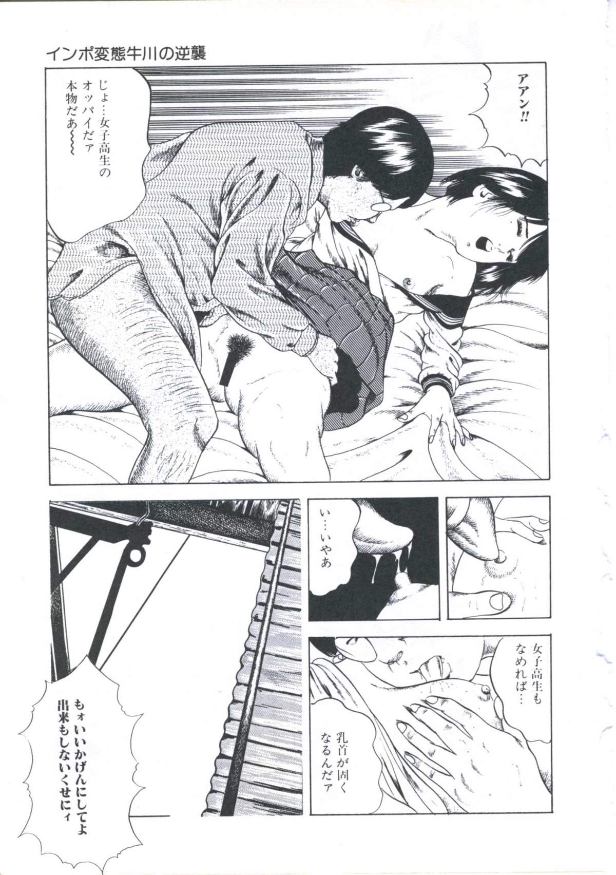 Kibun wa Shoujoiro - Page 65