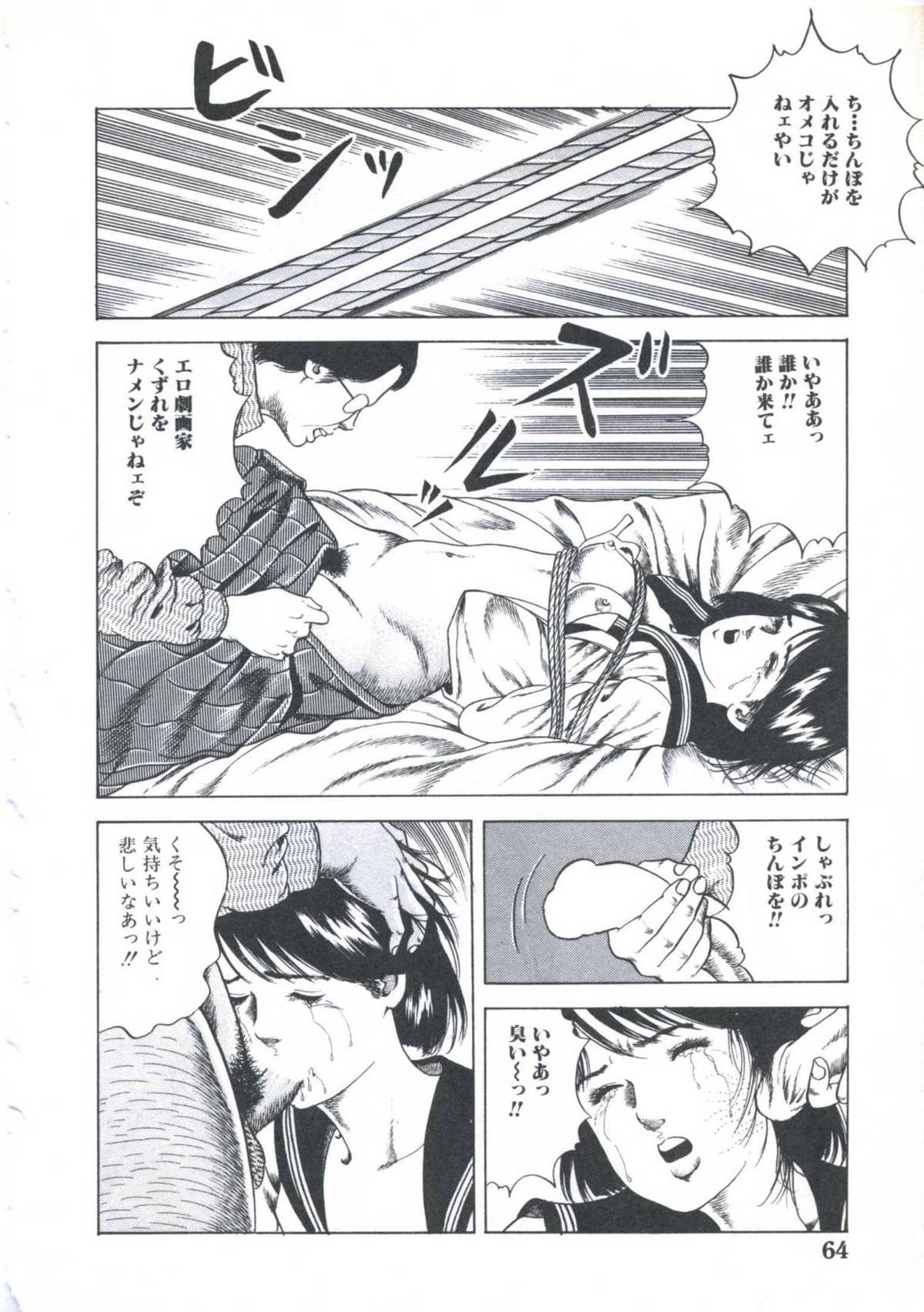 Kibun wa Shoujoiro - Page 66