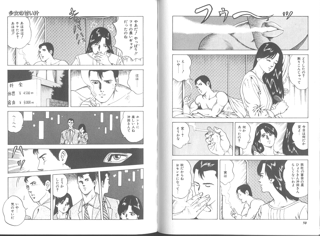 Seikimatsu Sailorfuku Densetsu - Page 25
