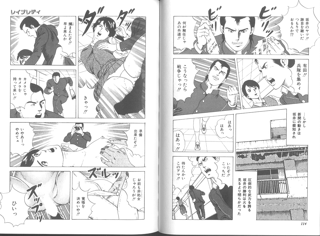 Seikimatsu Sailorfuku Densetsu - Page 54