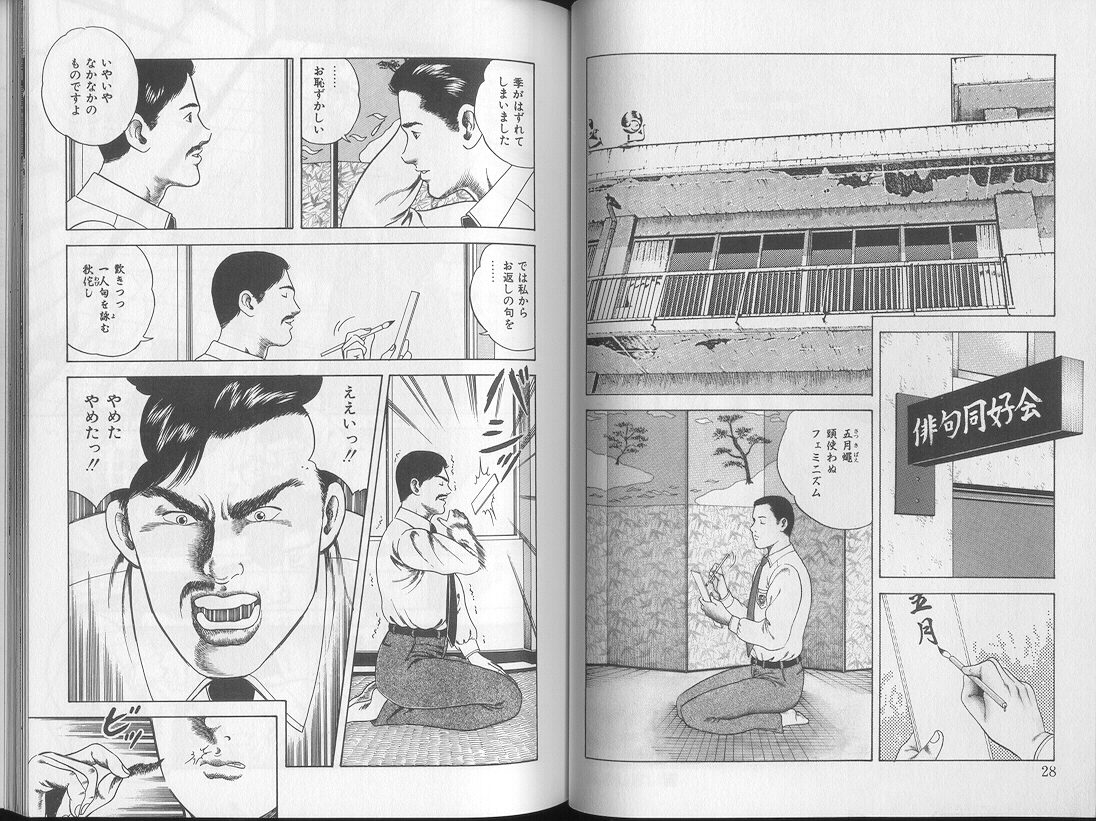 Yoasobi Kinshi V Zone - Page 14