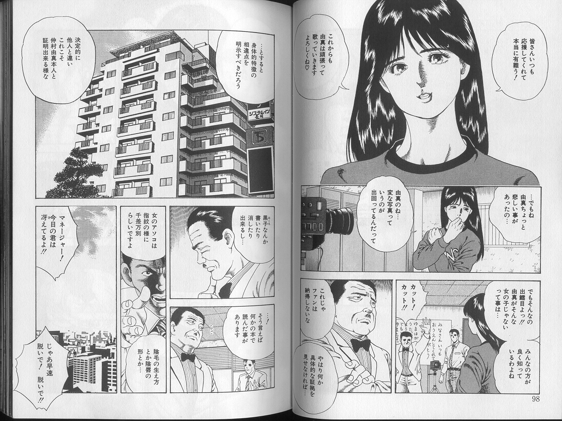 Yoasobi Kinshi V Zone - Page 48