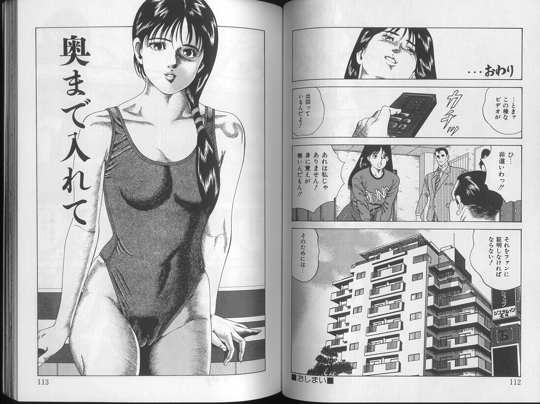 Yoasobi Kinshi V Zone - Page 54