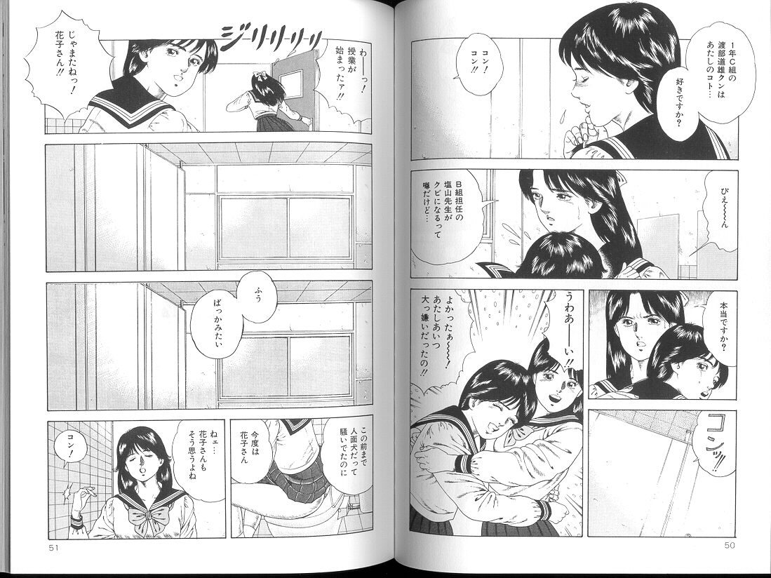 Yuuwaku Seven Chance - Page 24