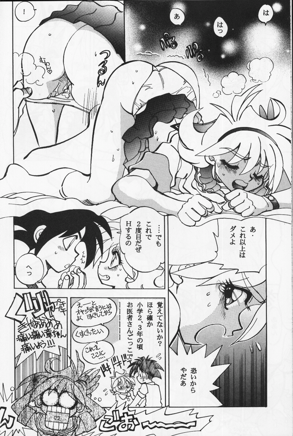 Mantou 18 - Page 12