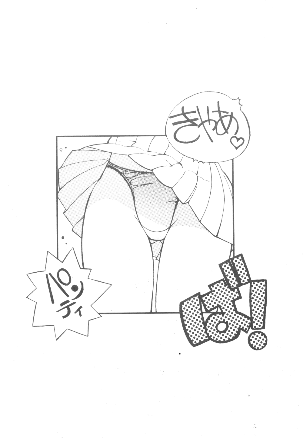 Mantou 12 - Page 36