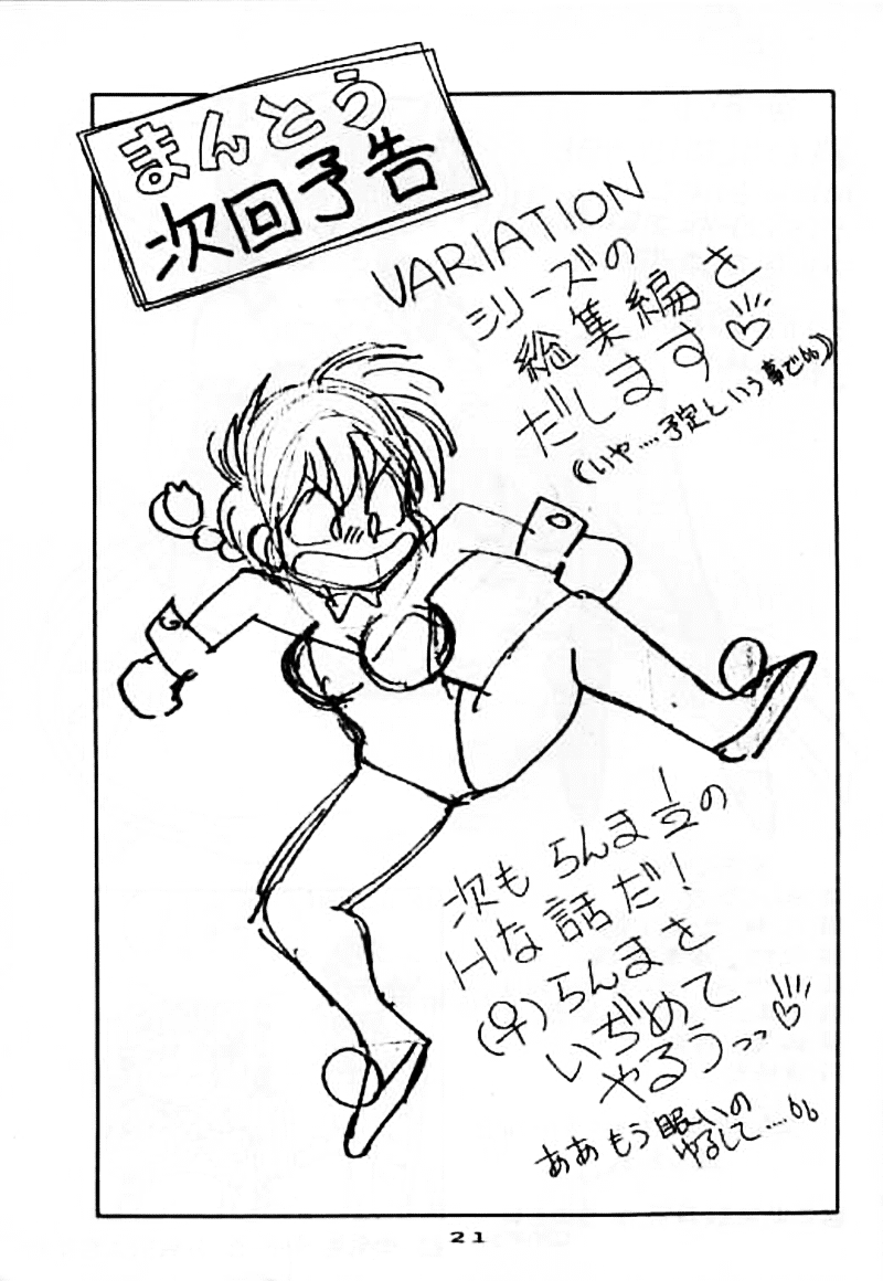 Mantou 7 - Page 21