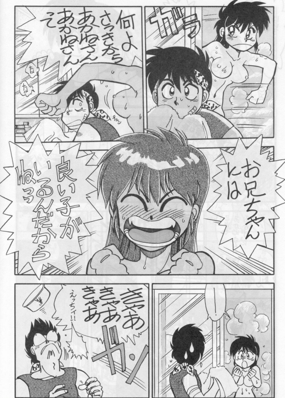 Mantou 6 - Page 10