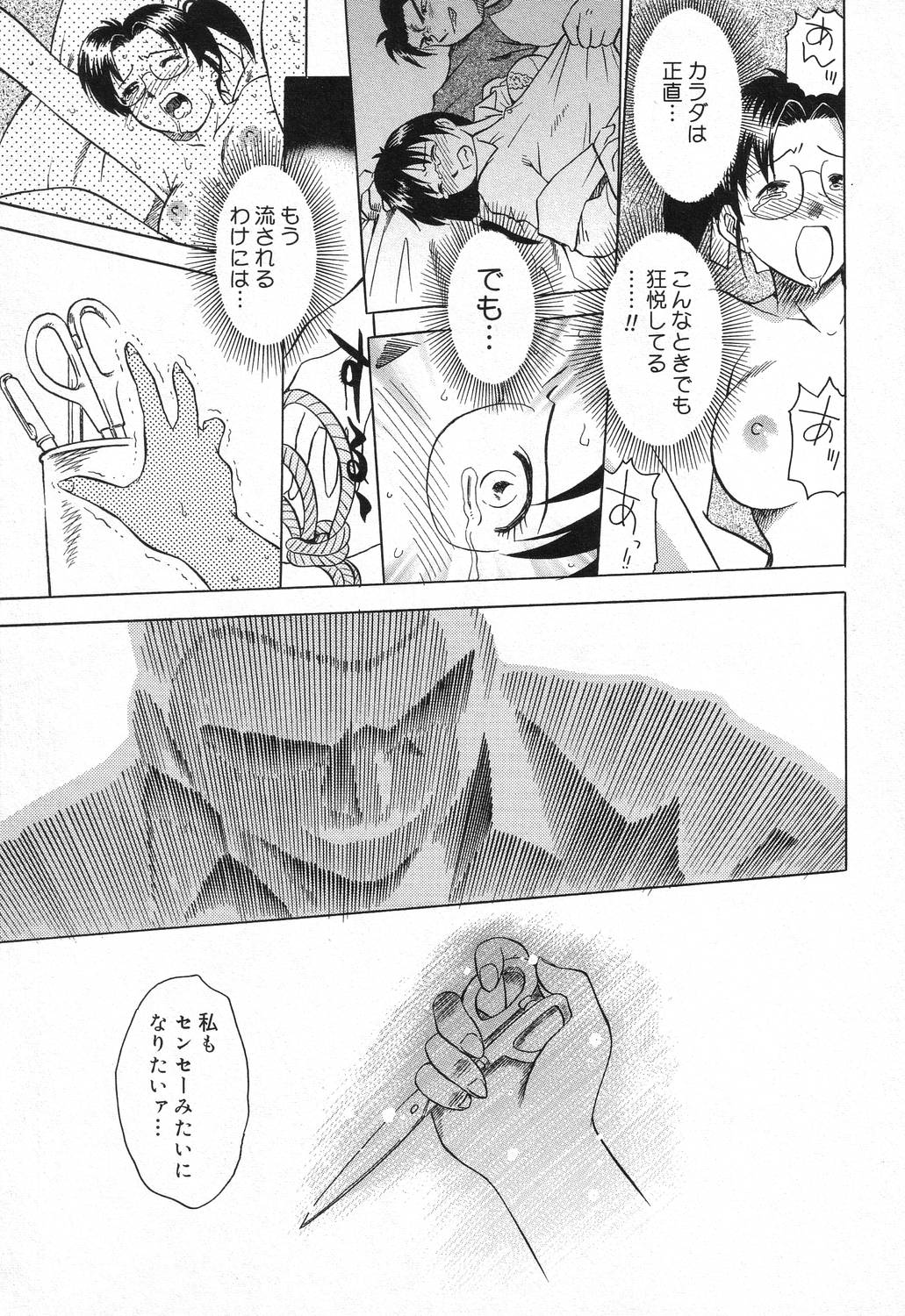 Datenshi tachi no utage - Page 100