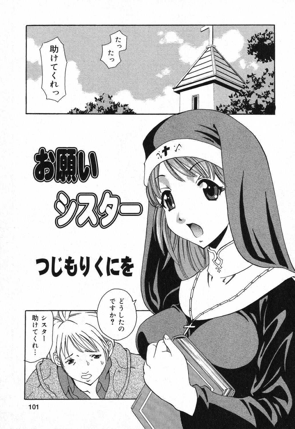 Datenshi tachi no utage - Page 102