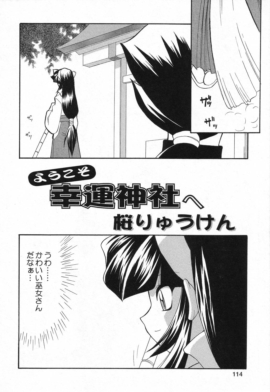 Datenshi tachi no utage - Page 115