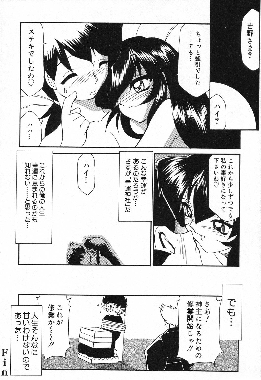 Datenshi tachi no utage - Page 129