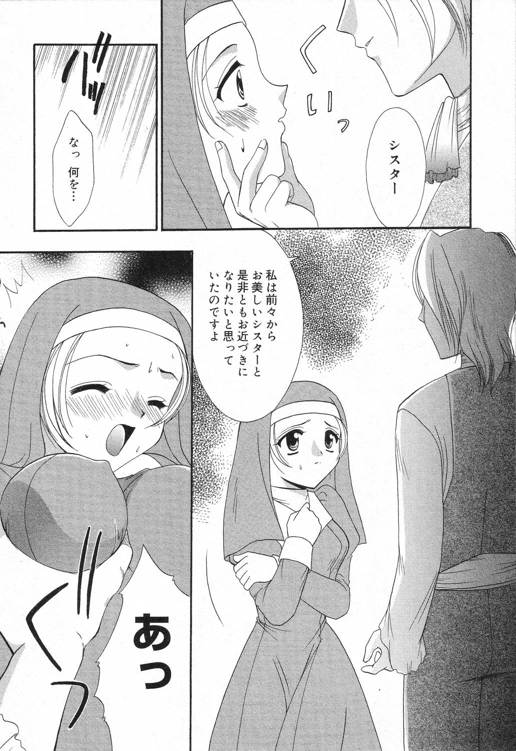 Datenshi tachi no utage - Page 135