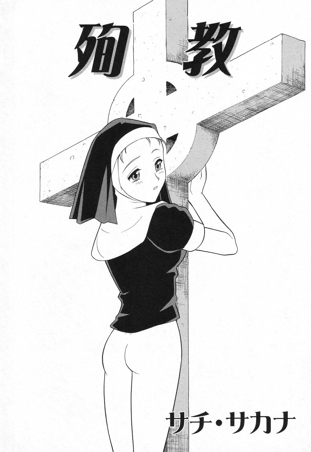 Datenshi tachi no utage - Page 146