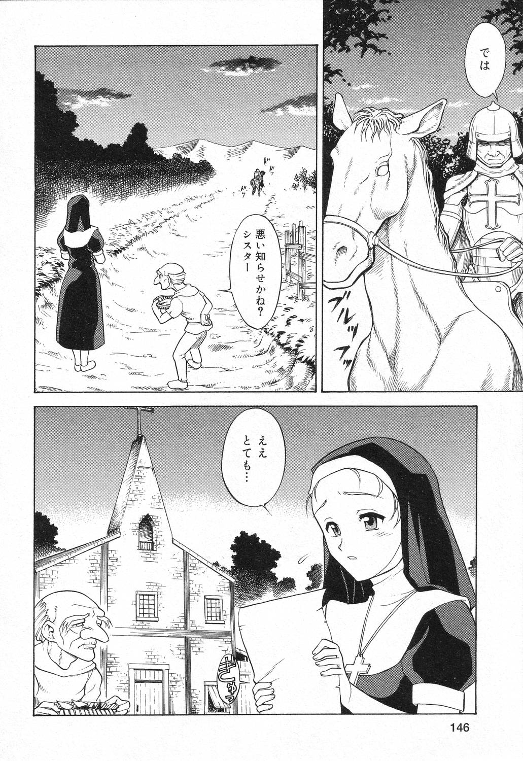 Datenshi tachi no utage - Page 147