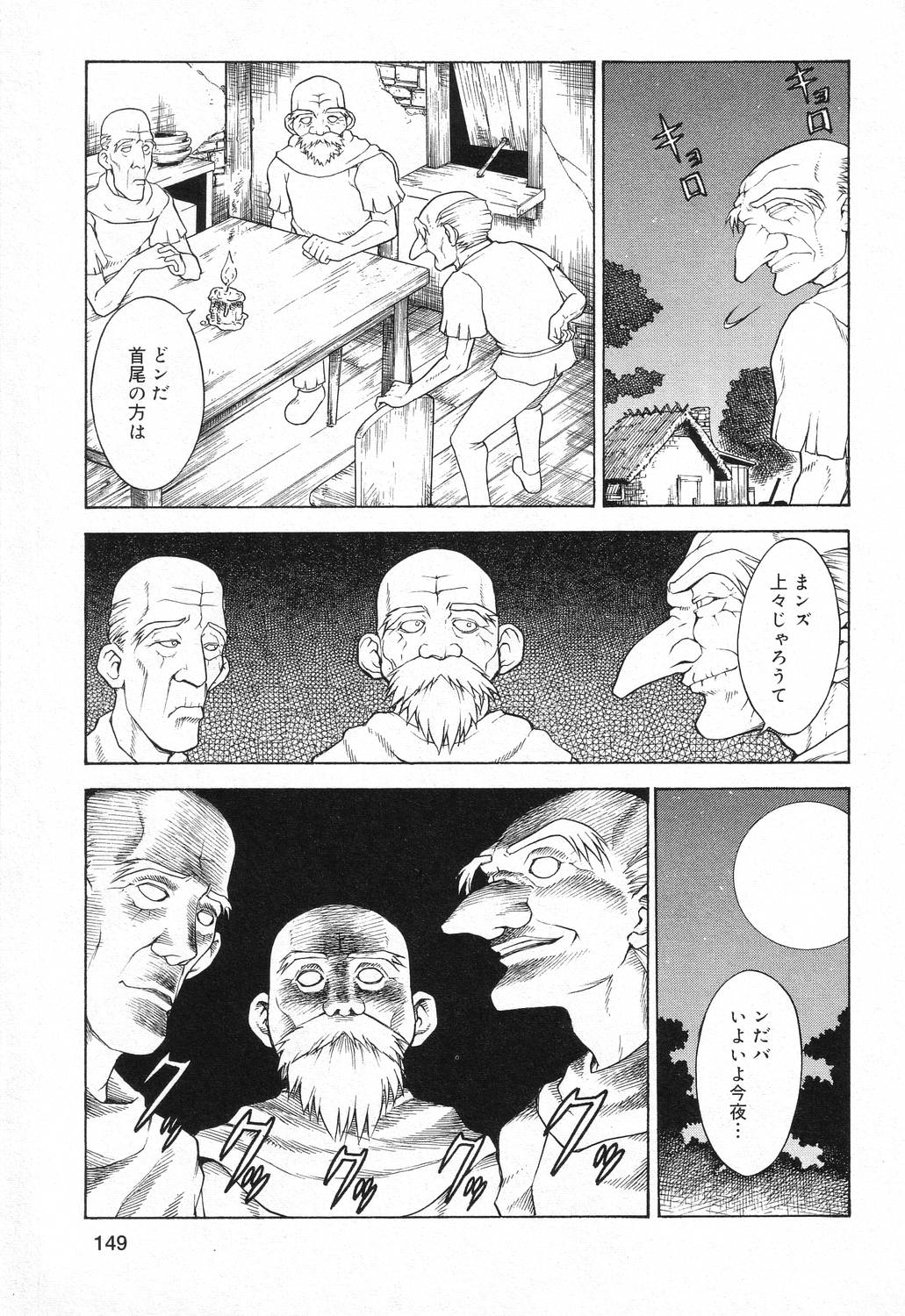 Datenshi tachi no utage - Page 150