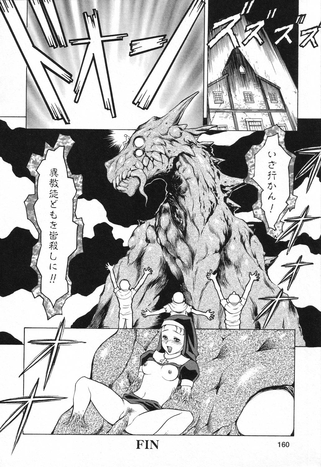 Datenshi tachi no utage - Page 161