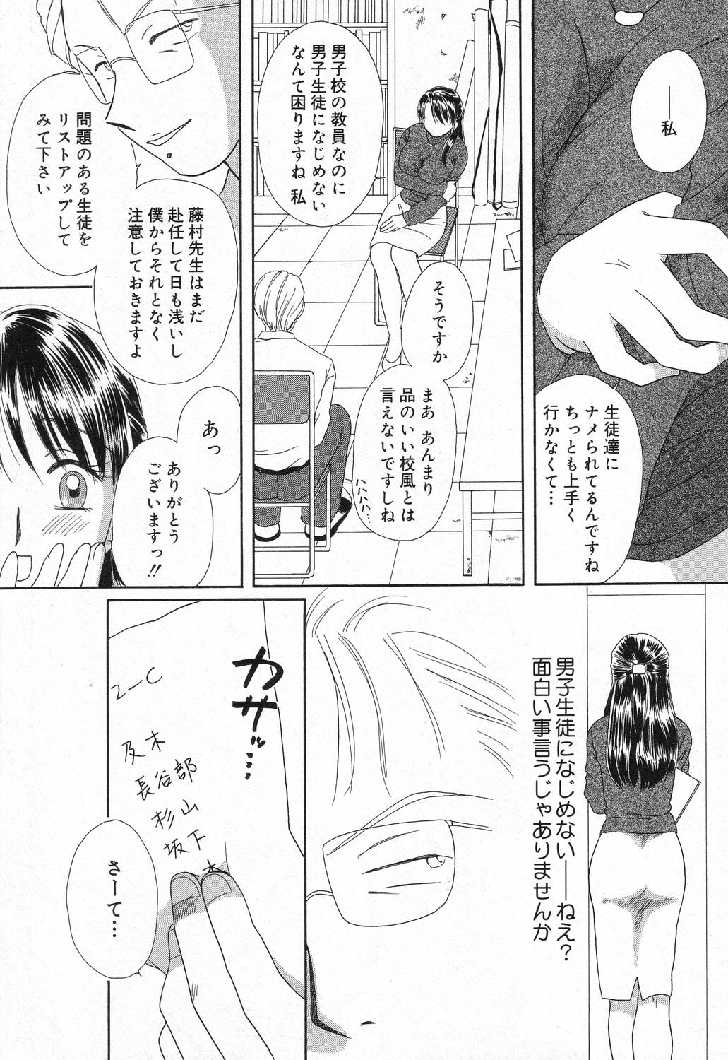 Datenshi tachi no utage - Page 24