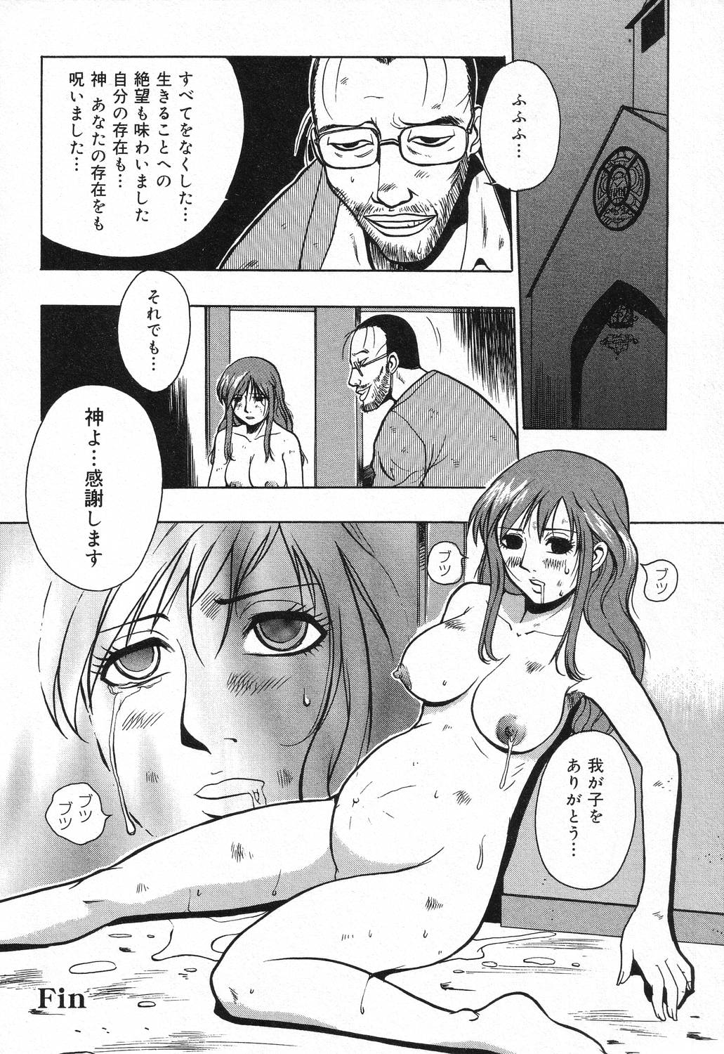 Datenshi tachi no utage - Page 53