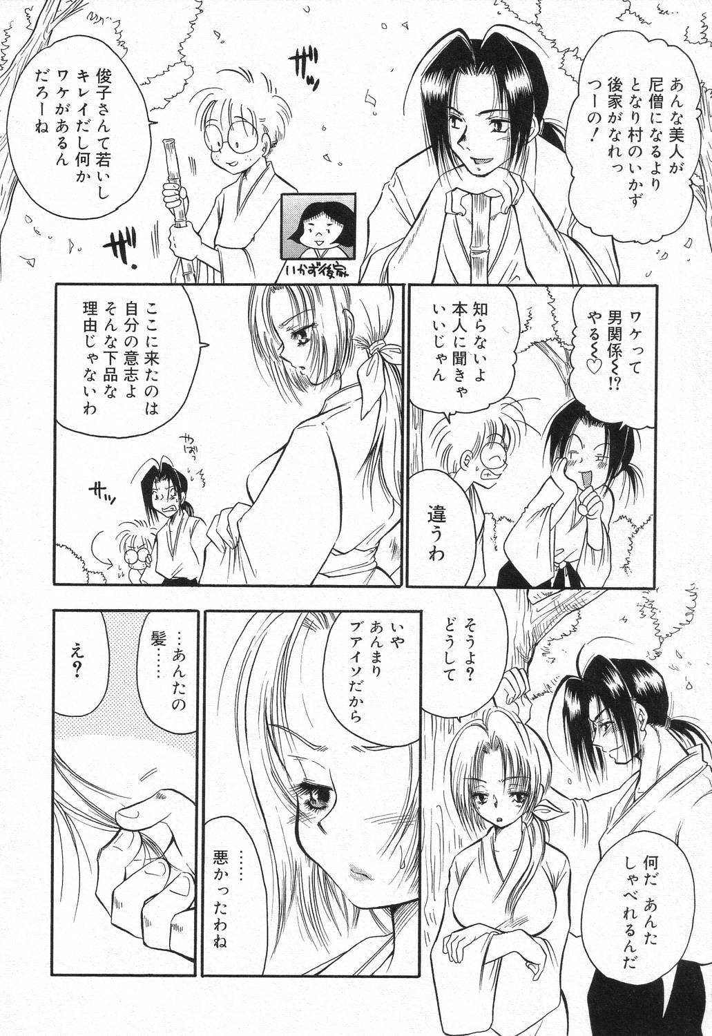 Datenshi tachi no utage - Page 55