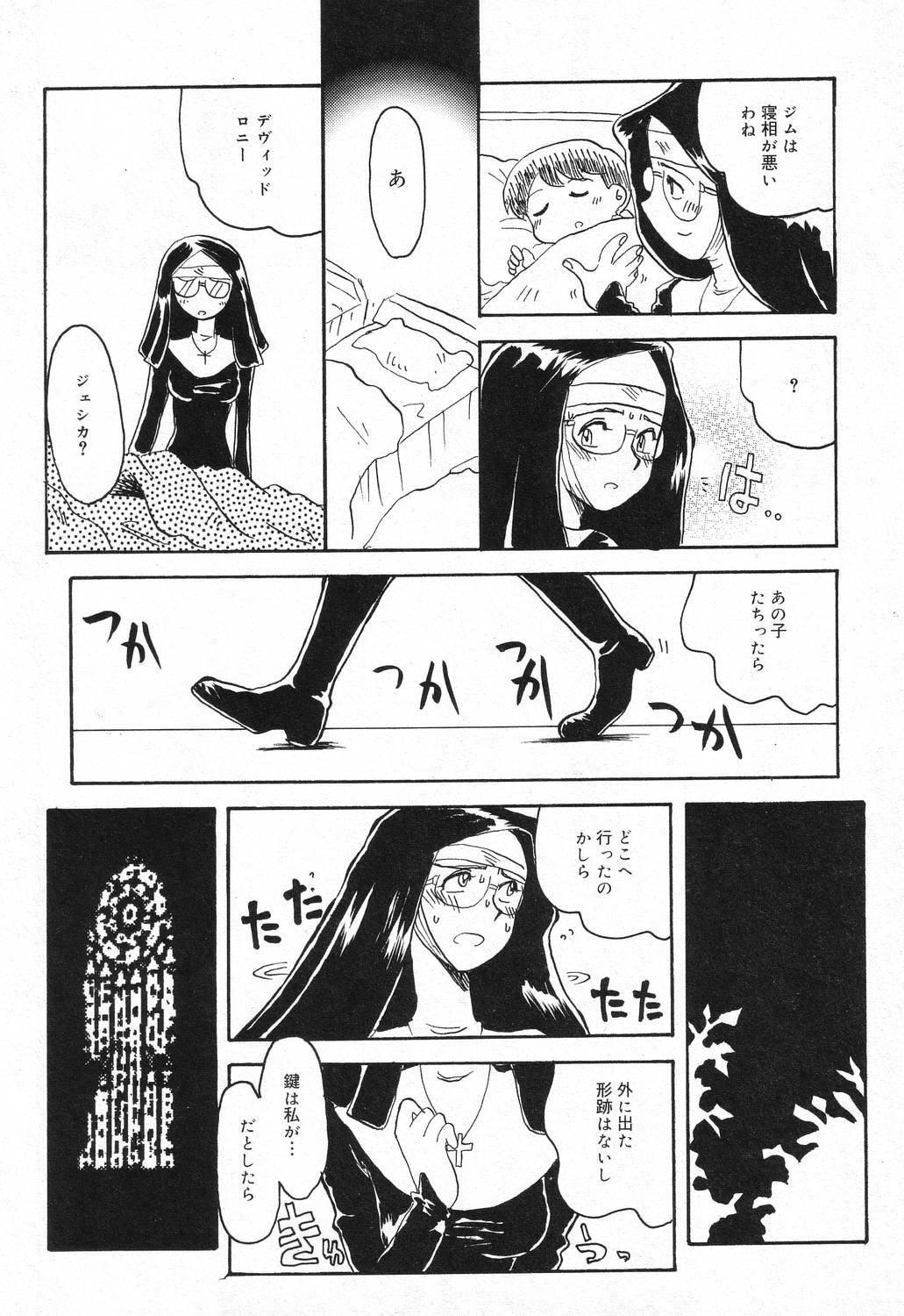 Datenshi tachi no utage - Page 72