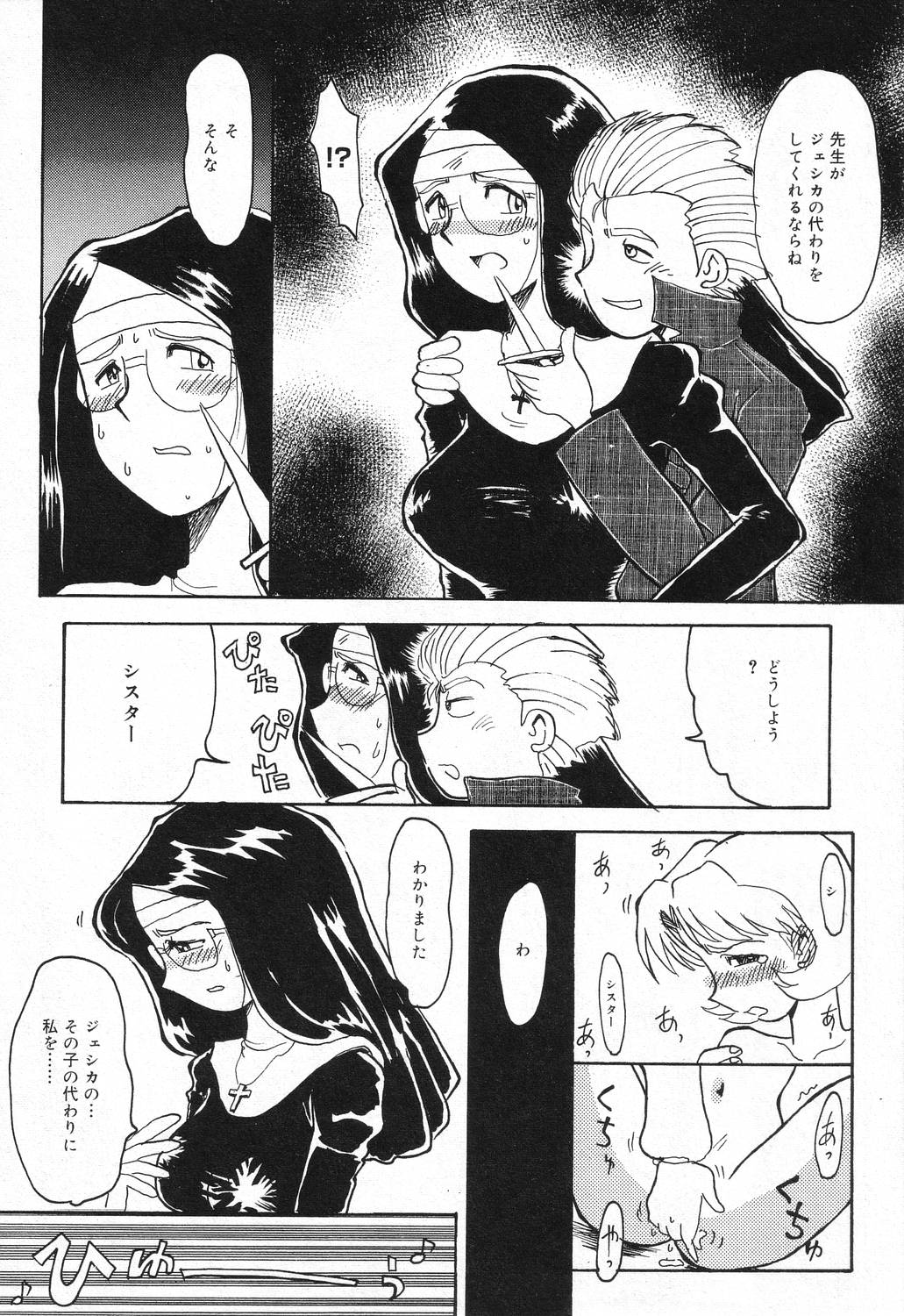 Datenshi tachi no utage - Page 75