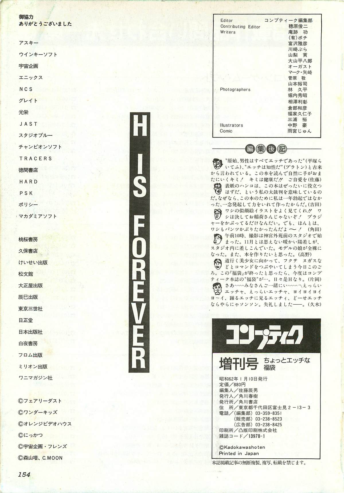 Chotto H na Fukubukuro - Page 154