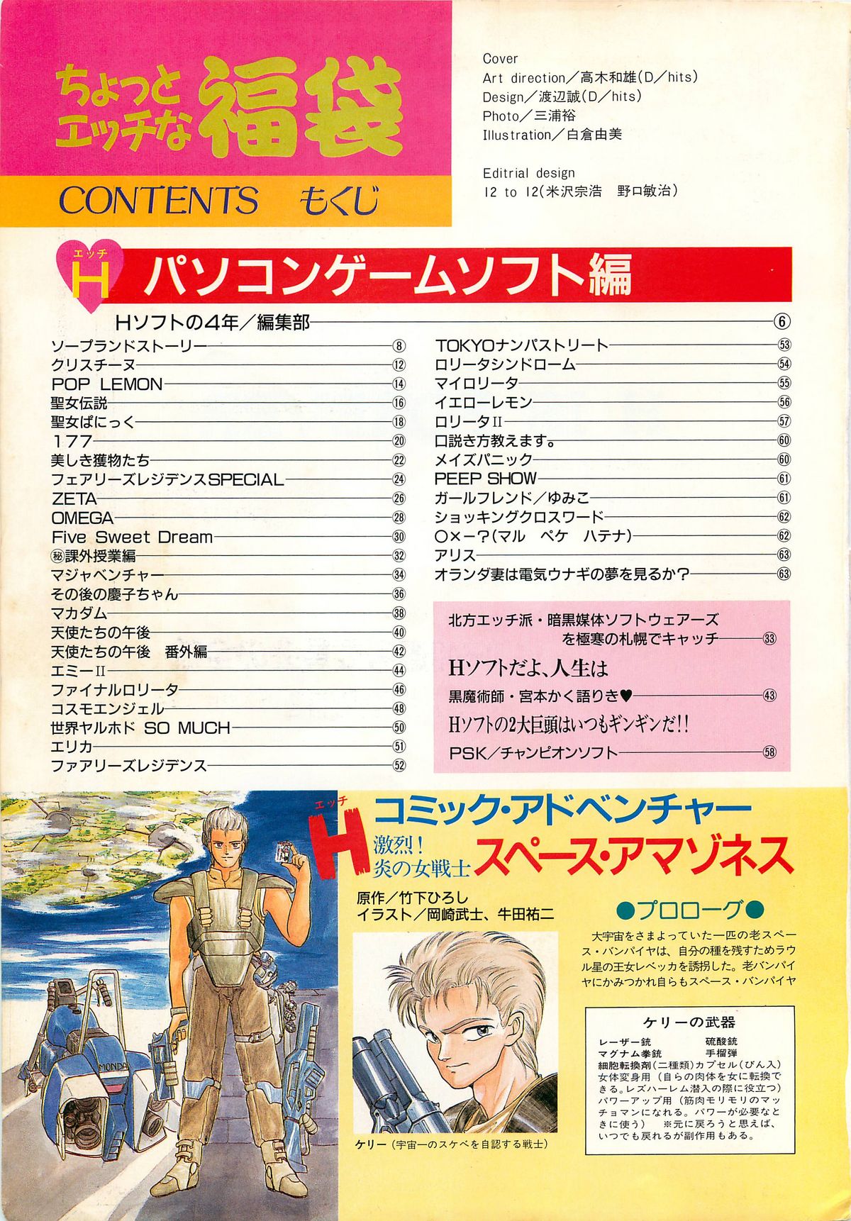 Chotto H na Fukubukuro - Page 4