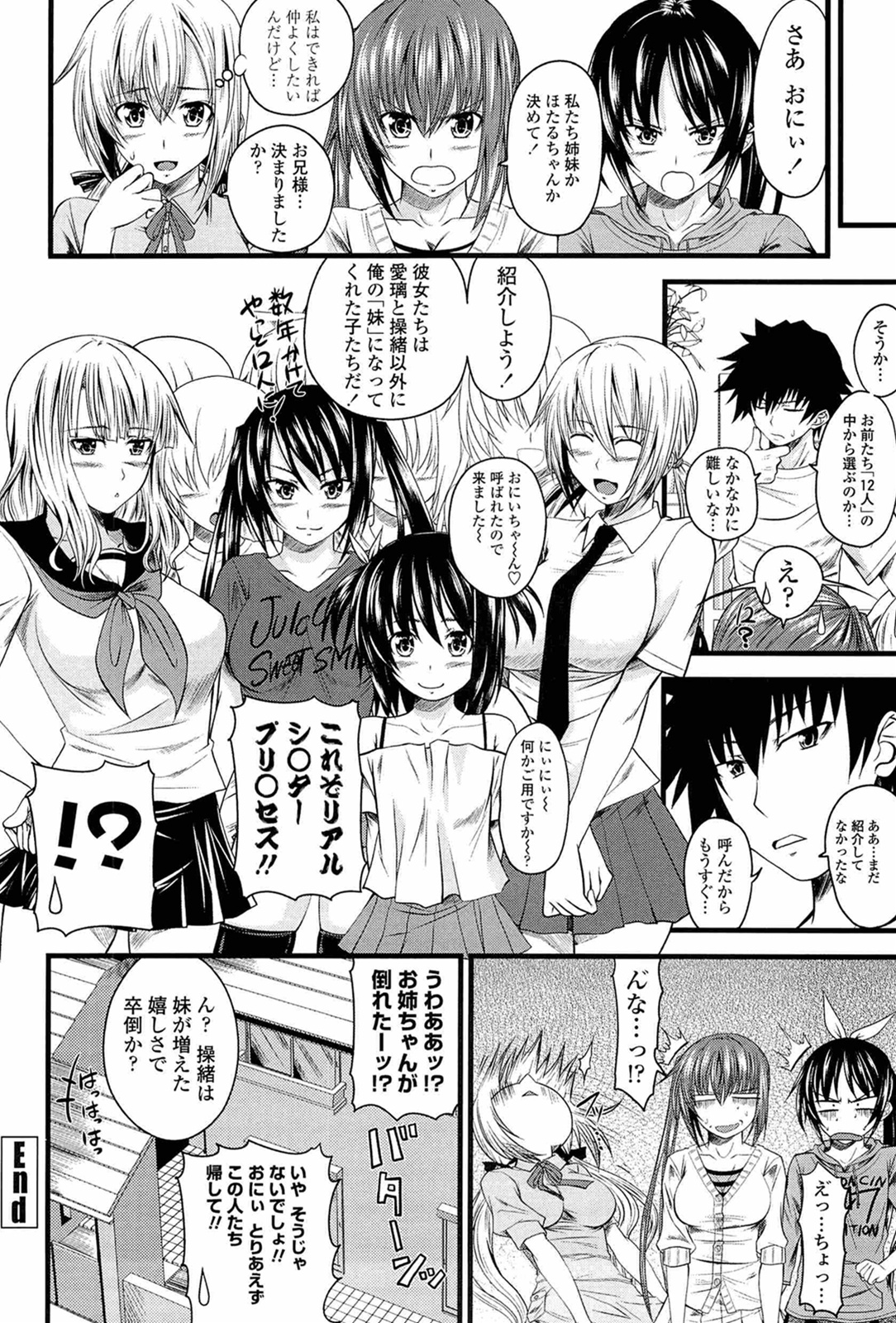 I, My, Me, Mine - Page 124
