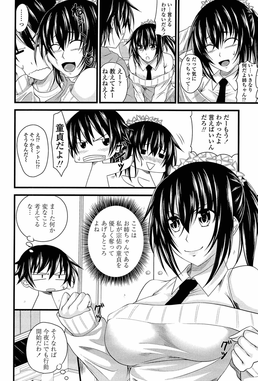I, My, Me, Mine - Page 146