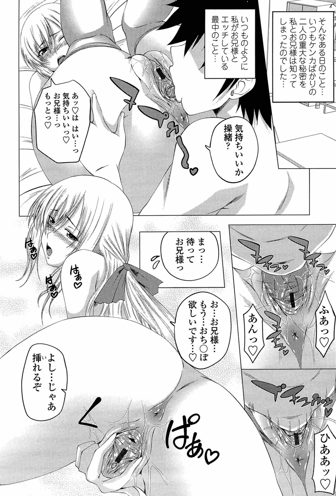 I, My, Me, Mine - Page 186