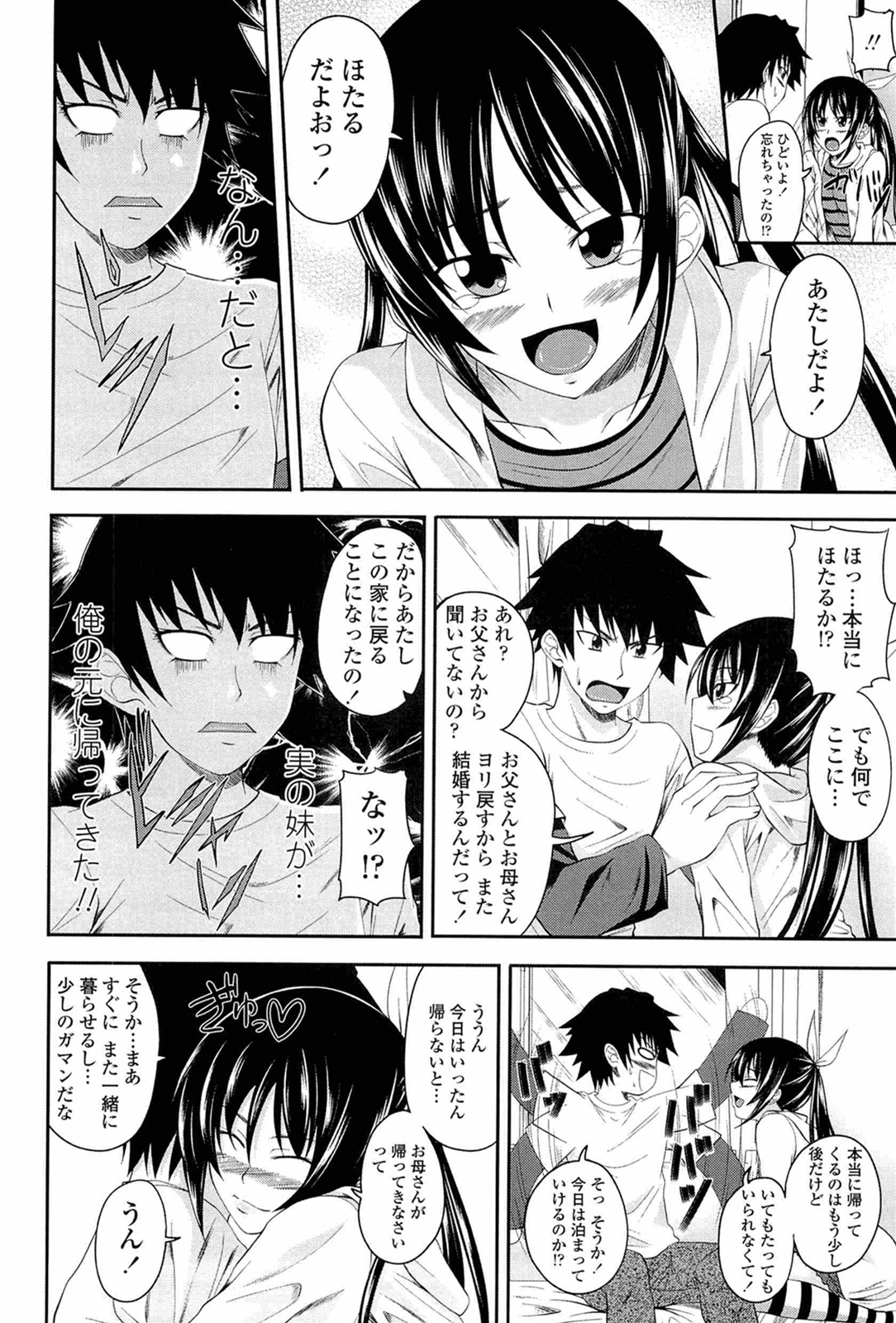 I, My, Me, Mine - Page 48