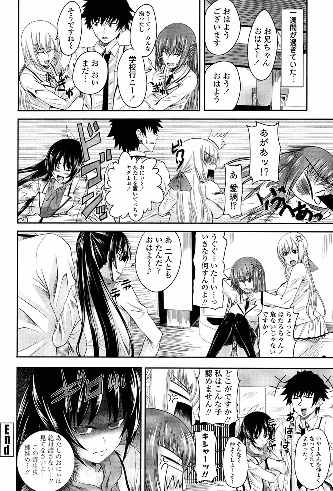 I, My, Me, Mine - Page 64