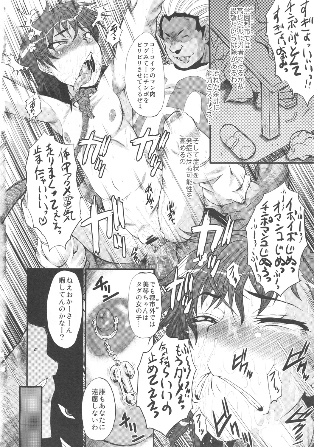 Urabambi Vol. 44 TOARU 2 - Page 17