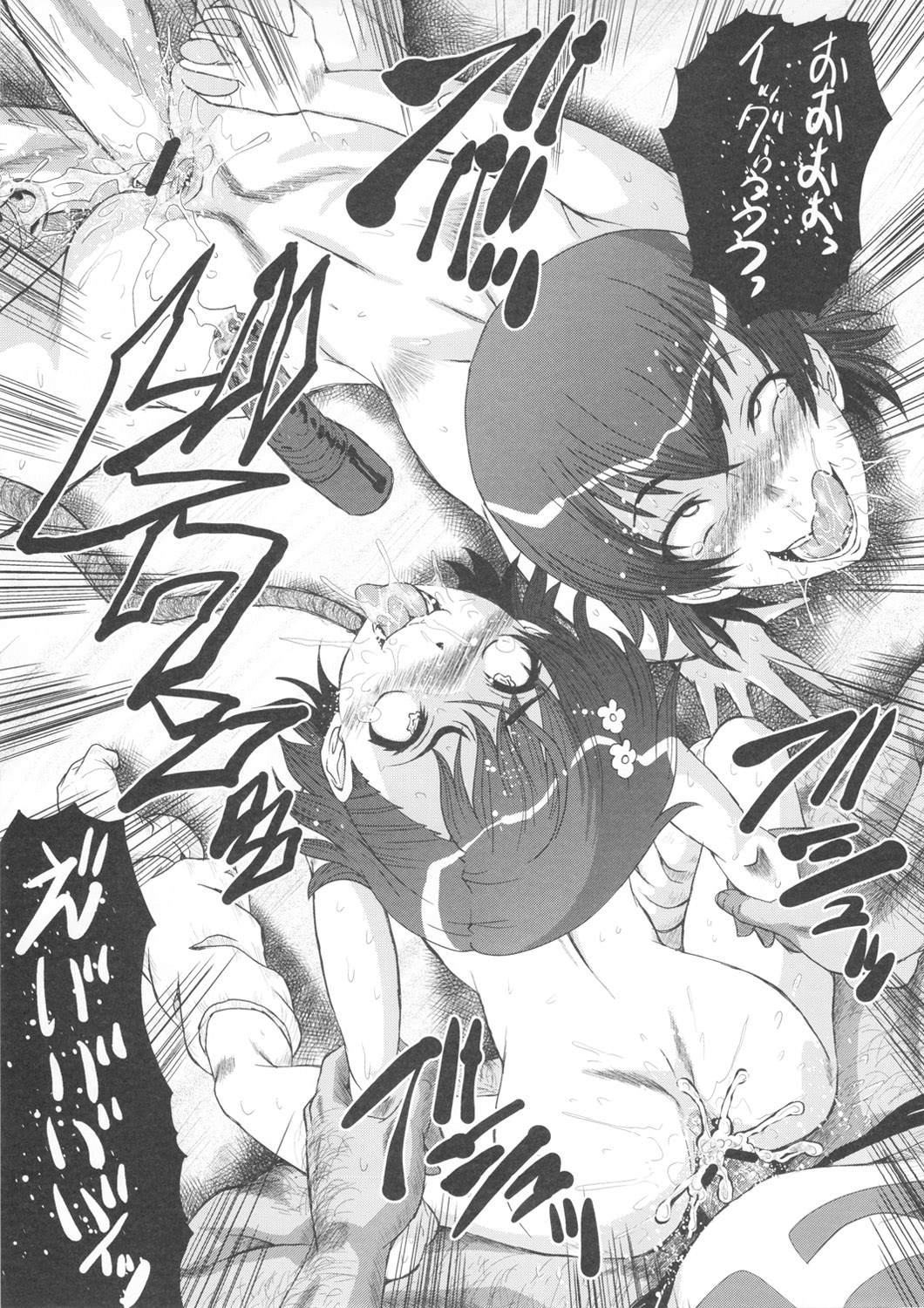 Urabambi Vol. 44 TOARU 2 - Page 20