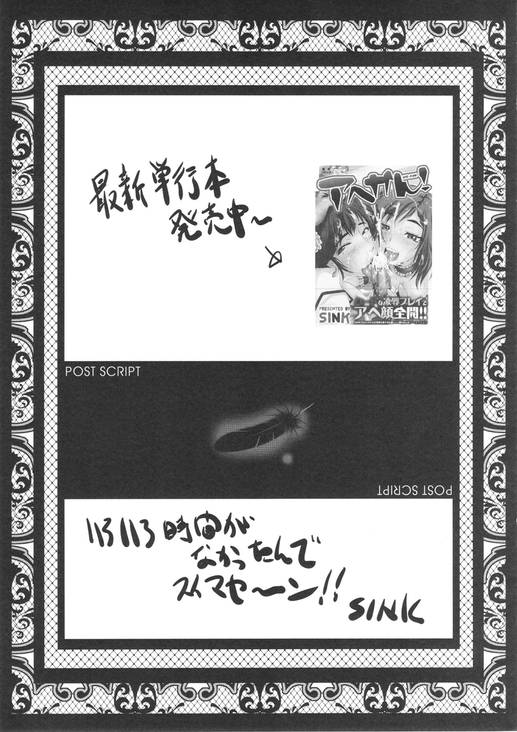 Urabambi Vol. 44 TOARU 2 - Page 24