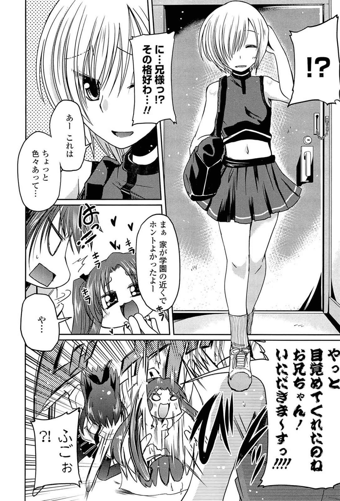 Ani Omou Yue ni Imouto Ari Genteiban - Page 10