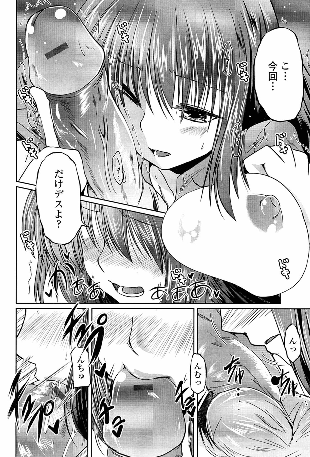 Ani Omou Yue ni Imouto Ari Genteiban - Page 18