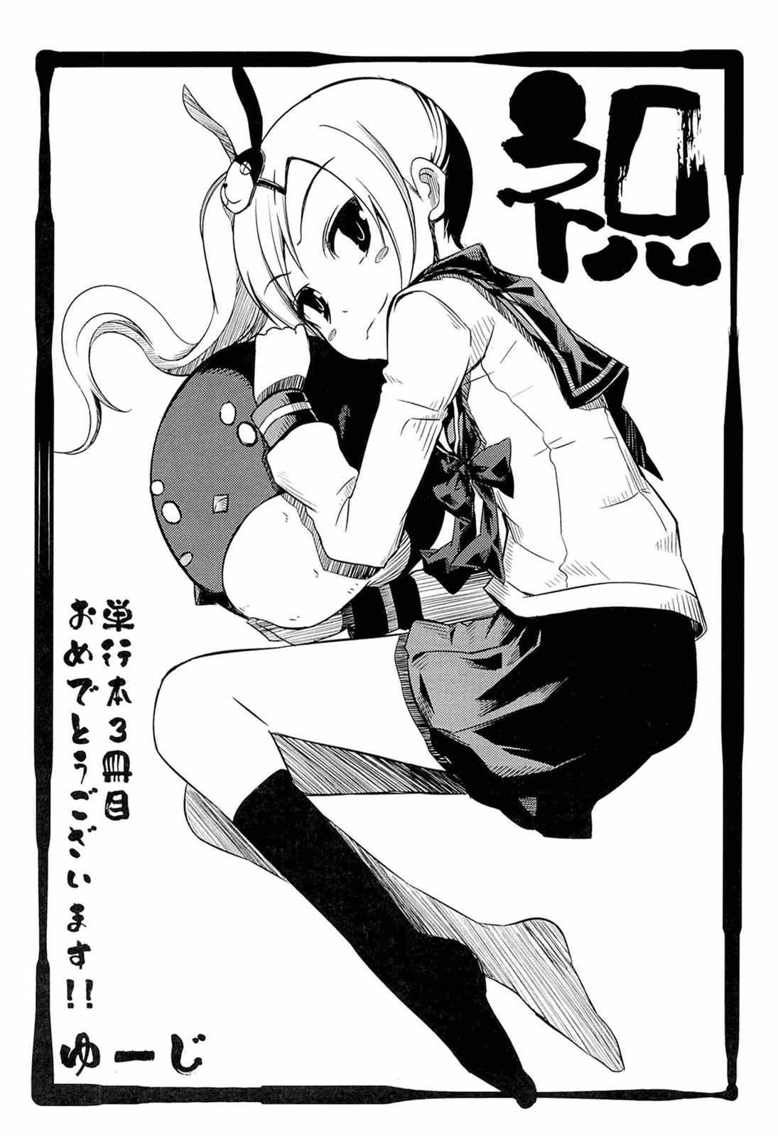 Ani Omou Yue ni Imouto Ari Genteiban - Page 200
