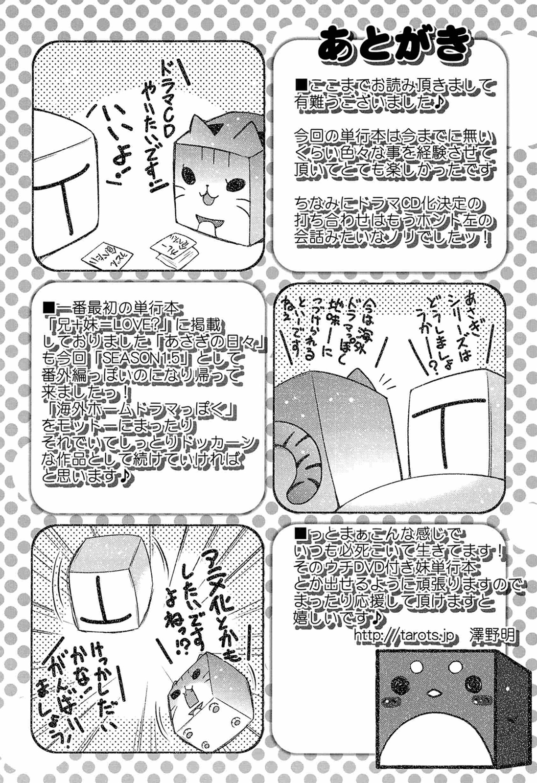 Ani Omou Yue ni Imouto Ari Genteiban - Page 202