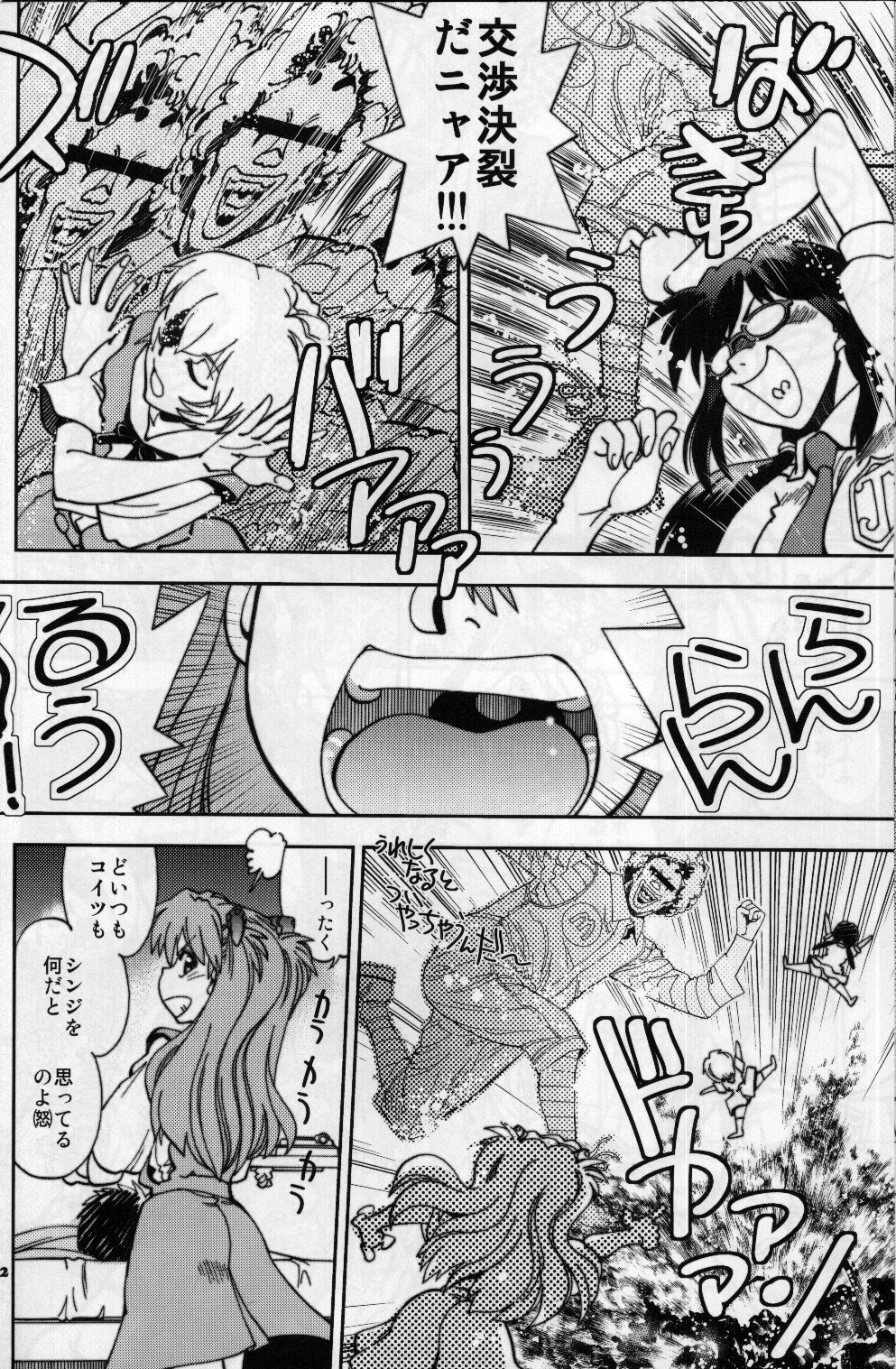 Mantou .37 - Page 11