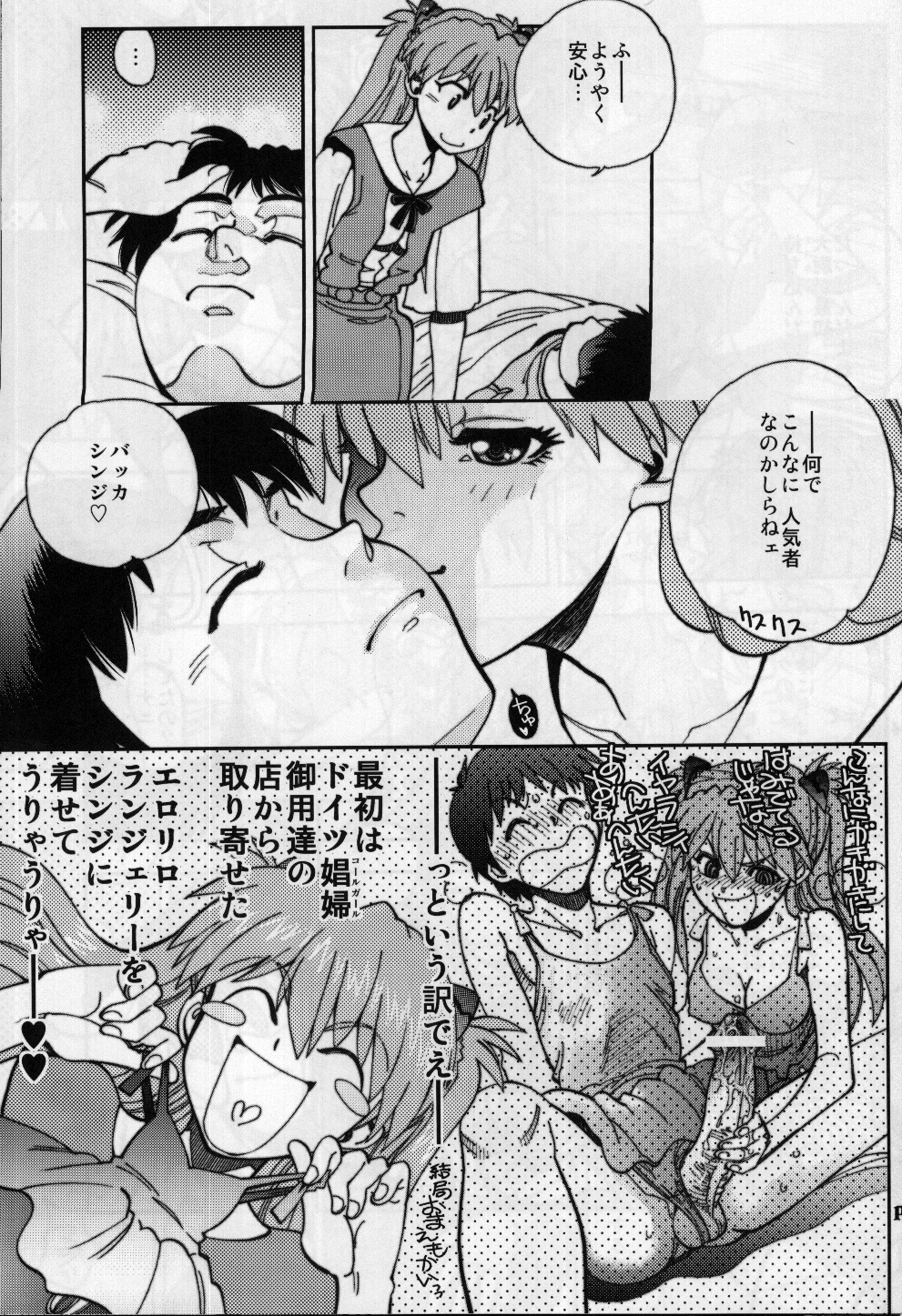 Mantou .37 - Page 12