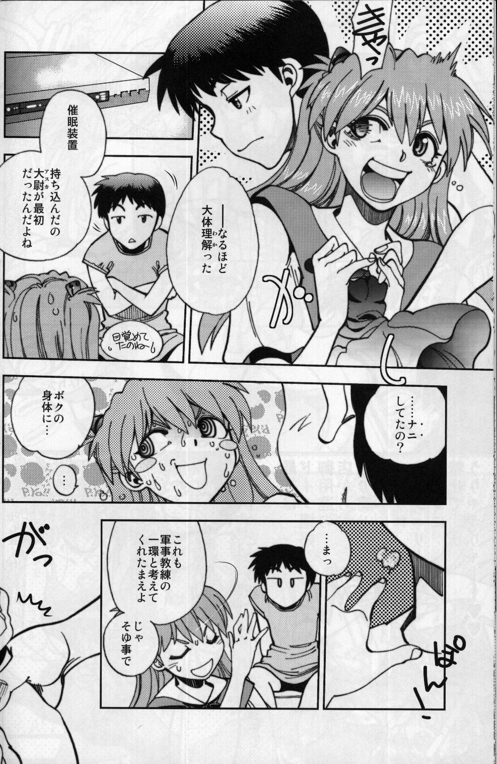 Mantou .37 - Page 13