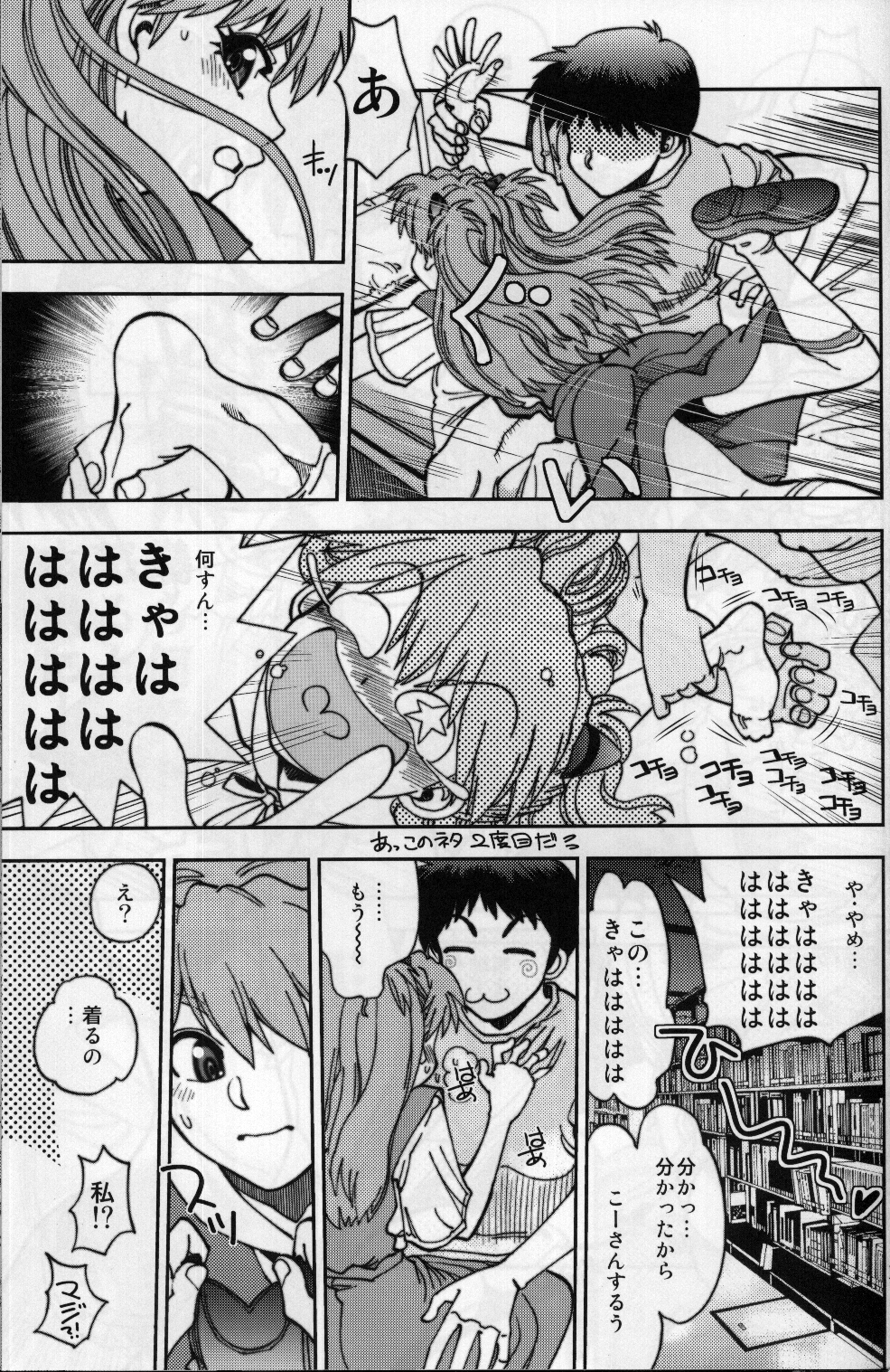 Mantou .37 - Page 14