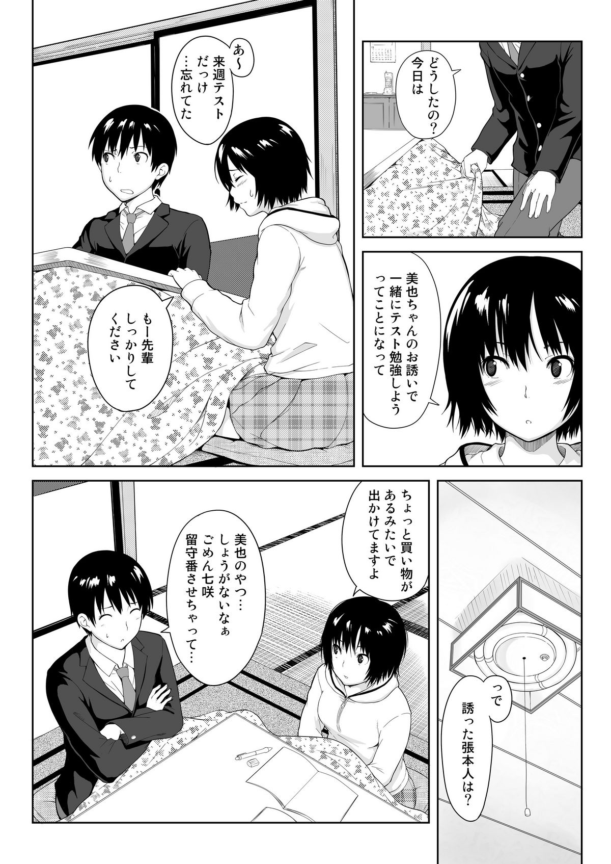 Preview page 5